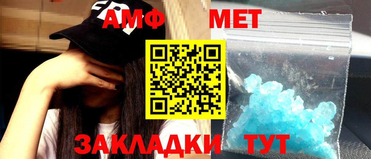 Амфетамин Premium Курчалой