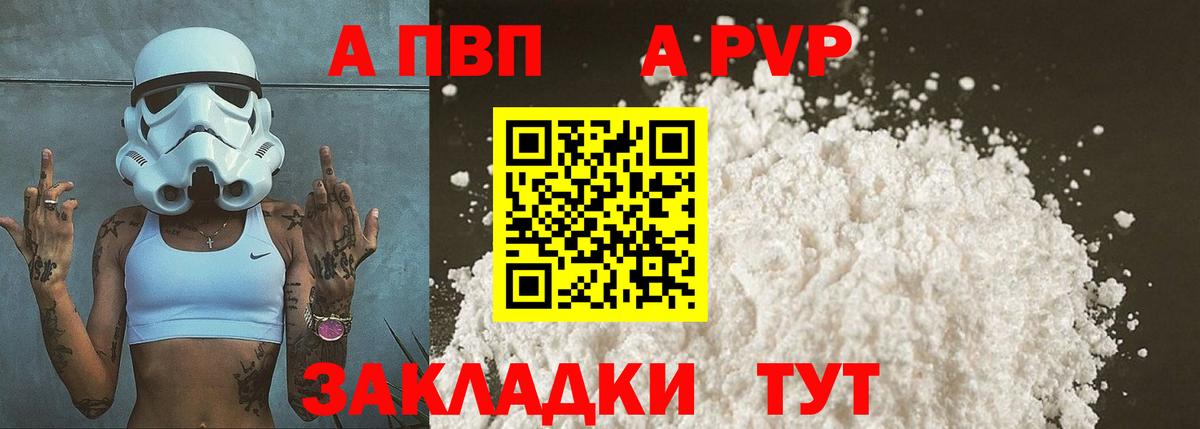 Alpha PVP Crystall Курчалой