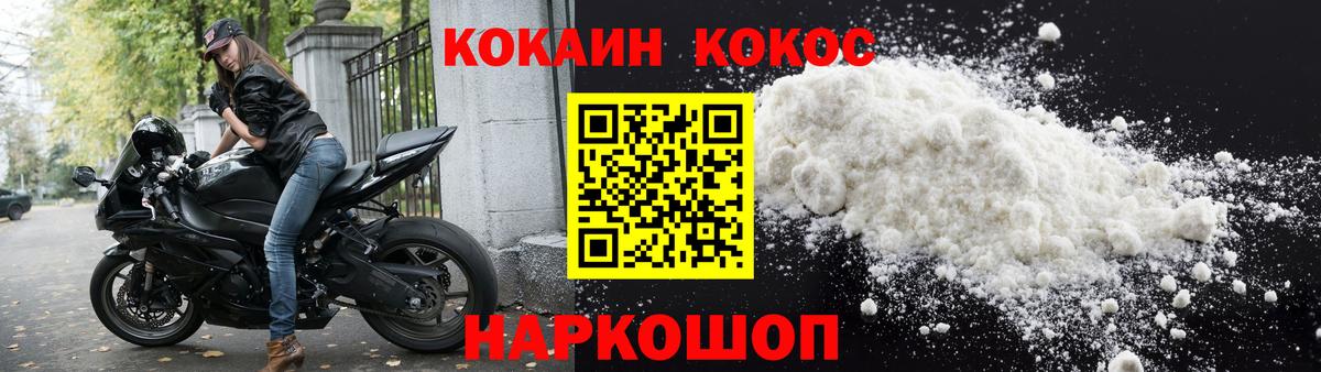 КОКАИН 97%  Вход с VPN  КОКАИН Fish Scale  Курчалой 