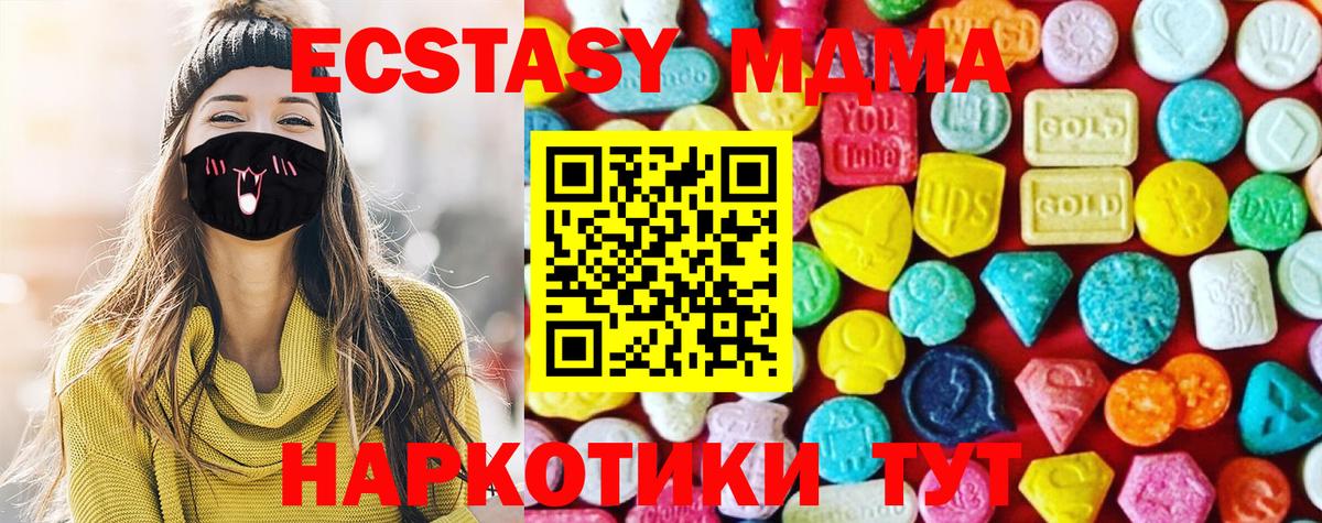 Ecstasy Cube  ЭКСТАЗИ  Курчалой  Вход с VPN  ЭКСТАЗИ MDMA 