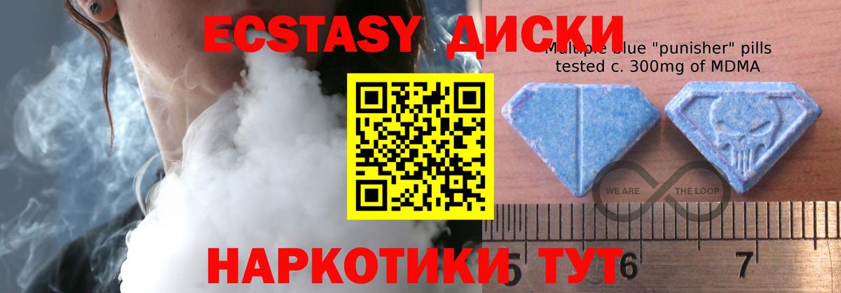 Ecstasy XTC Курчалой