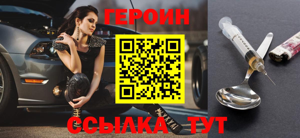 ГЕРОИН афганец Курчалой