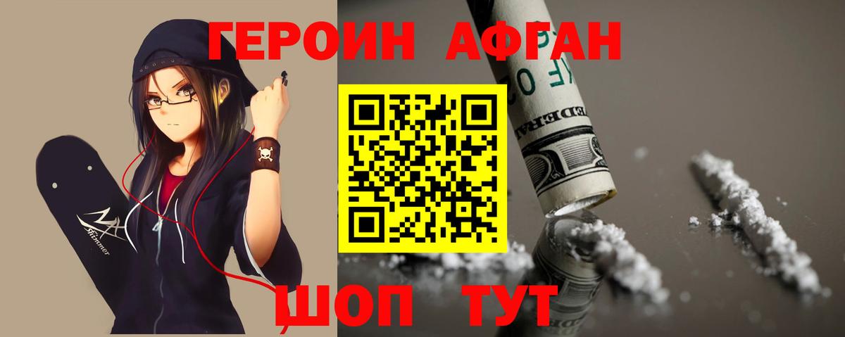 Героин  Вход с VPN  Курчалой  Героин герыч 