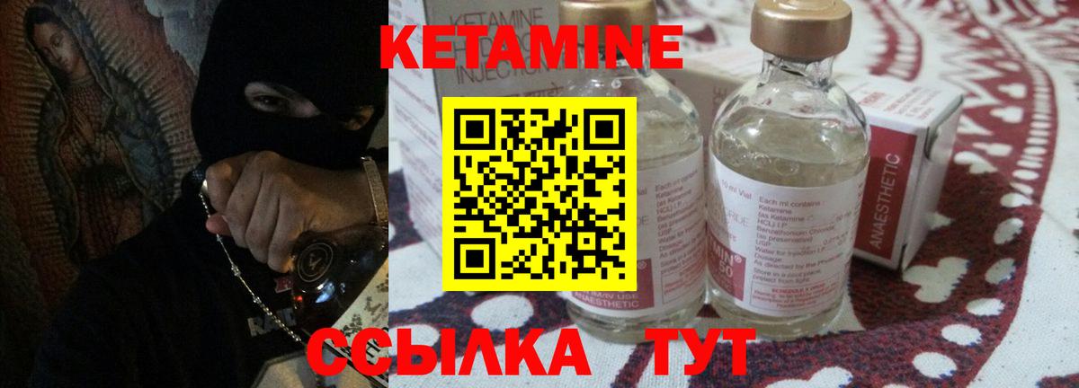 КЕТАМИН ketamine  Вход с VPN  Курчалой 