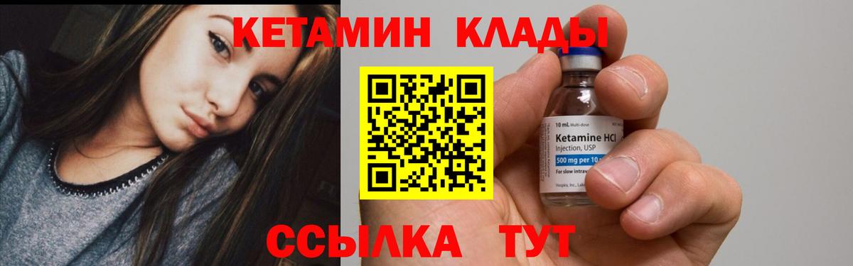 Кетамин VHQ Курчалой