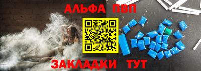 ALPHA-PVP Кандалакша