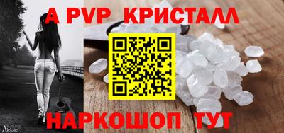 ALPHA PVP Канаш
