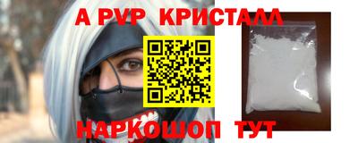 ALPHA PVP Канаш