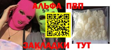 ALPHA PVP Канаш