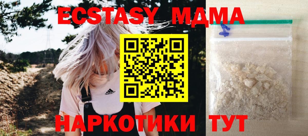 MDMA  MDMA VHQ  Курчалой  Вход с VPN  MDMA crystal 