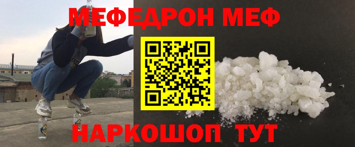 Мефедрон VHQ  МЯУ-МЯУ  Курчалой  Вход с VPN  МЯУ-МЯУ кристаллы 
