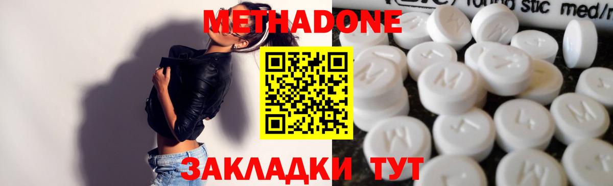площадка телеграм  MEGA как зайти  Курчалой  Вход с VPN  МЕТАДОН methadone 