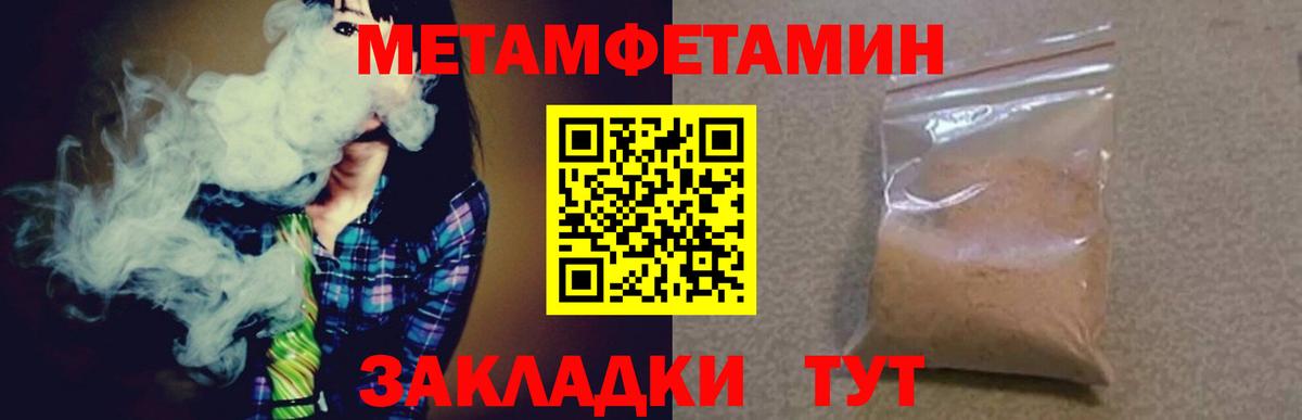 МЕТАМФЕТАМИН Methamphetamine Курчалой