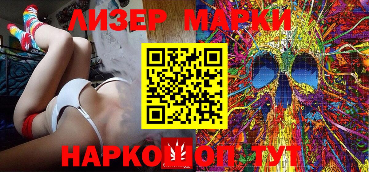 Марки NBOMe 1,8мг  Наркотические марки  Курчалой  Вход с VPN  Марки NBOMe 1,8мг 
