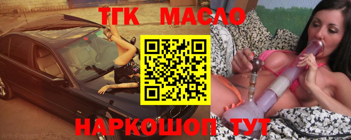 ТГК вейп с тгк Курчалой