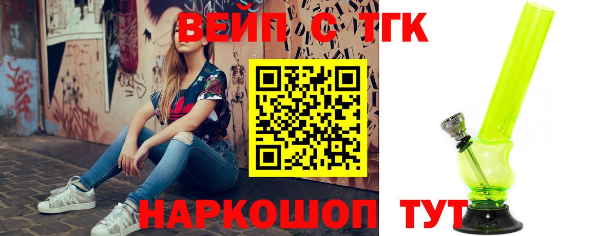 Дистиллят ТГК Wax  Вход с VPN  Курчалой 